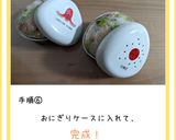 鮭と枝豆のおにぎり作り方7写真