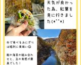 鮭と枝豆のおにぎり作り方8写真
