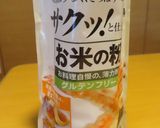 お米の粉 お料理自慢の薄力粉入り食パン作り方1写真