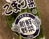 こまつ菜のおひたし作り方1写真