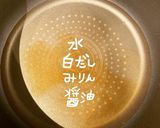 こまつ菜のおひたし作り方3写真