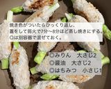 えのき入りアスパラつくね作り方5写真