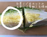 ５分で簡単♪白菜とベーコンのミルフィーユ作り方1写真