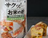 もちふわ。南瓜とベーコンの米粉ケークサレ作り方10写真