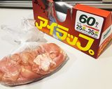 米粉の胸肉塩こうじからあげ作り方2写真