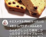 おからのチーズパウンド★ダイエット★腸活作り方6写真