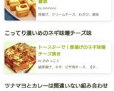 トースターで!厚揚げのネギ味噌チーズ焼き作り方6写真