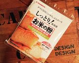バナナとナッツの男前★米粉チョコパウンド作り方13写真