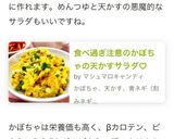 食べ過ぎ注意のかぼちゃの天かすサラダ♡作り方8写真