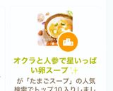 オクラと人参で星いっぱい卵スープ✨作り方9写真