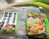 簡単!鶏団子鍋!(^^)!作り方1写真