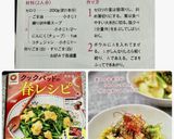 セロリのピリ辛ナムル♫作り方7写真