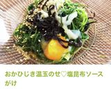おかひじき(若芽ひじき)をシャキッと♪作り方9写真