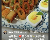 ✨ちくわといんげんの照りマヨ焼き✨作り方11写真