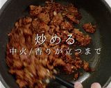 守破離の思想で旨さ爆発！麻婆カレー作り方19写真