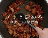 守破離の思想で旨さ爆発！麻婆カレー作り方16写真