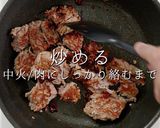 守破離の思想で旨さ爆発！麻婆カレー作り方11写真