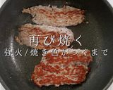 守破離の思想で旨さ爆発！麻婆カレー作り方6写真