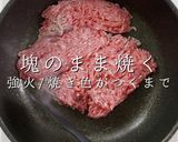 守破離の思想で旨さ爆発！麻婆カレー作り方4写真