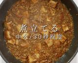 守破離の思想で旨さ爆発！麻婆カレー作り方33写真