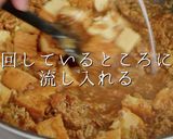 守破離の思想で旨さ爆発！麻婆カレー作り方32写真