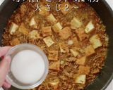 守破離の思想で旨さ爆発！麻婆カレー作り方31写真
