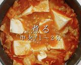 3つのコツでプロの味！スンドゥブ作り方26写真