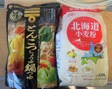 麵の祖先「水引餅すいいんべい」を再現作り方1写真