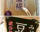 具たくさん味噌汁作り方2写真