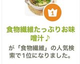 食物繊維たっぷりお味噌汁♪作り方7写真