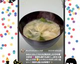 食物繊維たっぷりお味噌汁♪作り方8写真