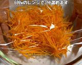 人参とツナ缶のごまマヨ和え作り方2写真
