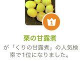 栗渋皮煮　中までしっとり　丁寧に美味しく作り方14写真