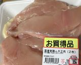 冷めても超美味しい鶏胸肉のチキンカツ作り方1写真