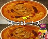 美味ドレグリーンバターチキンカレードリア作り方1写真