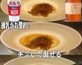 美味ドレグリーンバターチキンカレードリア作り方7写真