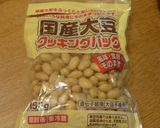 あったか☆厚切りベーコンと大豆のトマト煮作り方5写真