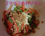 レンチンで♡人参といんげんのゴママヨ和え作り方2写真