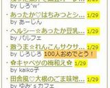 激うま☆れんこんサクサク南蛮作り方4写真