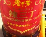 超簡単　レンジで麻婆豆腐茄子風作り方4写真