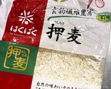 【脱・糖尿病予備軍】押麦入りご飯の炊き方作り方5写真