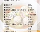 鶏団子と白菜のスープ作り方2写真