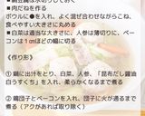 鶏団子と白菜のスープ作り方3写真