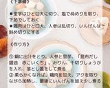 里芋と鶏肉の旨煮作り方3写真