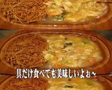 美味ドレのグリーンカレーソースで皿うどん作り方2写真