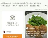 殿堂レシピ♔タラのムニエル♡バター醤油✨作り方32写真
