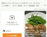 殿堂レシピ♔タラのムニエル♡バター醤油✨作り方32写真
