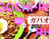簡単♪激ウマ♪ガパオライス(*^-^*)作り方7写真