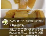 お弁当★ヤンニョムこんにゃく★ダイエット作り方11写真