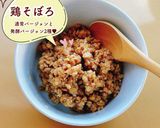 そぼろオムレツ作り方2写真